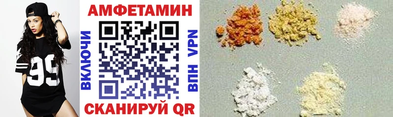 АМФЕТАМИН 97%  Горнозаводск 