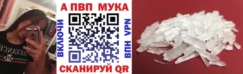 APVP кристаллы  купить наркоту  Горнозаводск 