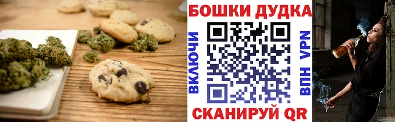 как найти закладки  kraken вход  Печенье с ТГК конопля  Горнозаводск 
