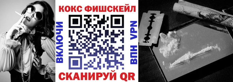 COCAIN FishScale  где продают наркотики  hydra вход  shop какой сайт  Горнозаводск 