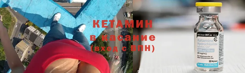 Кетамин ketamine  Горнозаводск 