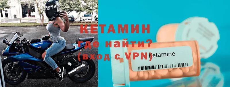 Кетамин ketamine Горнозаводск