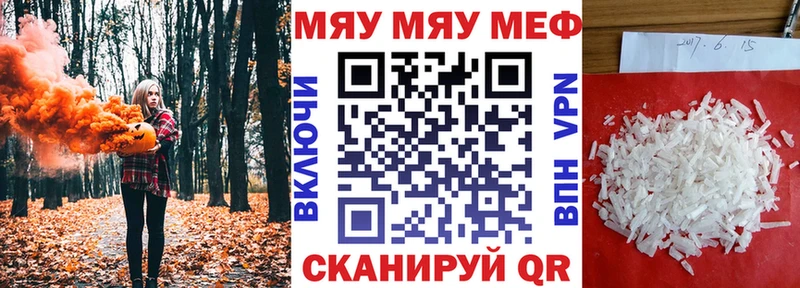 Мефедрон мяу мяу  blacksprut рабочий сайт  Горнозаводск 