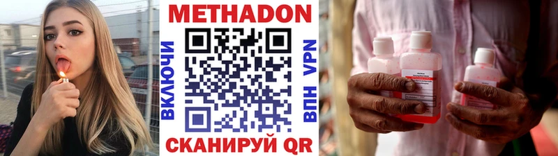 blacksprut tor  купить наркоту  Горнозаводск  МЕТАДОН белоснежный 