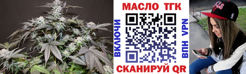 наркошоп  Горнозаводск  ТГК THC oil 